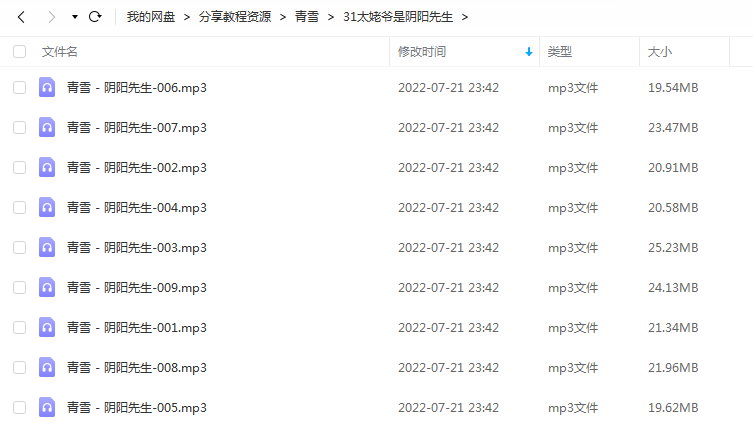 《太姥爷是阴阳先生》 青雪故事2010 百度云 -1 《太姥爷是阴阳先生》 青雪故事2010 百度云