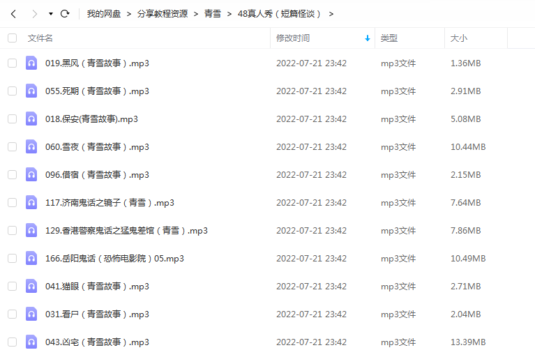《真人秀(短篇怪谈)》 青雪故事2010 百度云 -1 《真人秀(短篇怪谈)》 青雪故事2010 百度云