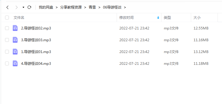 《导游怪谈》 青雪故事2010 百度云