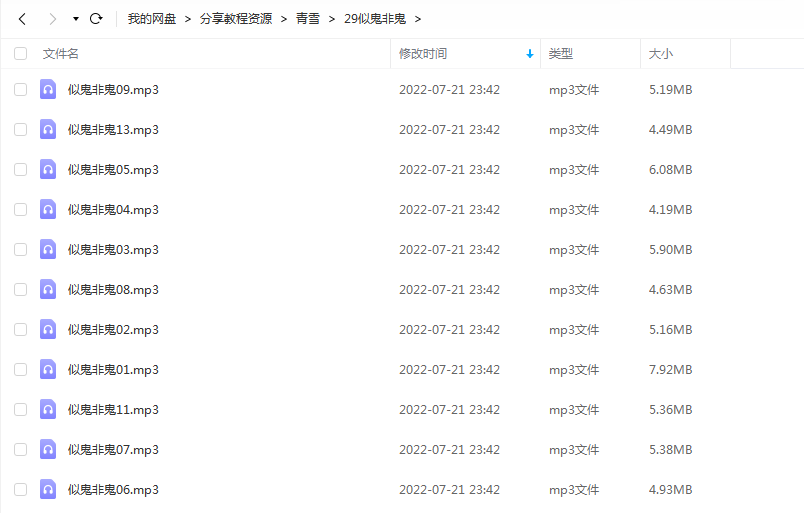 《似鬼非鬼》 青雪故事2010 百度云 -1 《似鬼非鬼》 青雪故事2010 百度云