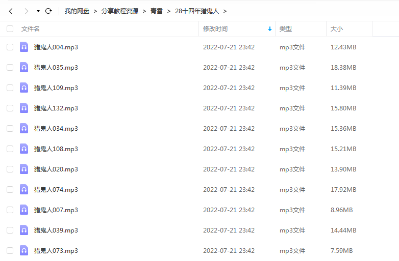 《十四年猎鬼人》 青雪故事2010 百度云 -1 《十四年猎鬼人》 青雪故事2010 百度云