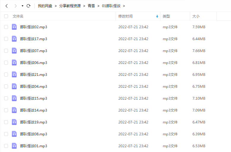 《部队怪谈》 青雪故事2010 百度云