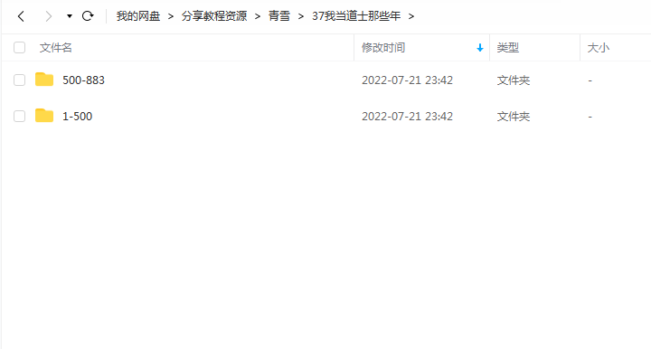 《我当道士那些年》 青雪故事2010 百度云 -1 《我当道士那些年》 青雪故事2010 百度云