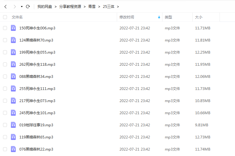《三体》 青雪故事2010 百度云 -1 《三体》 青雪故事2010 百度云