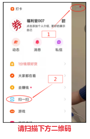 免费一个月各类平台会员兑换教程