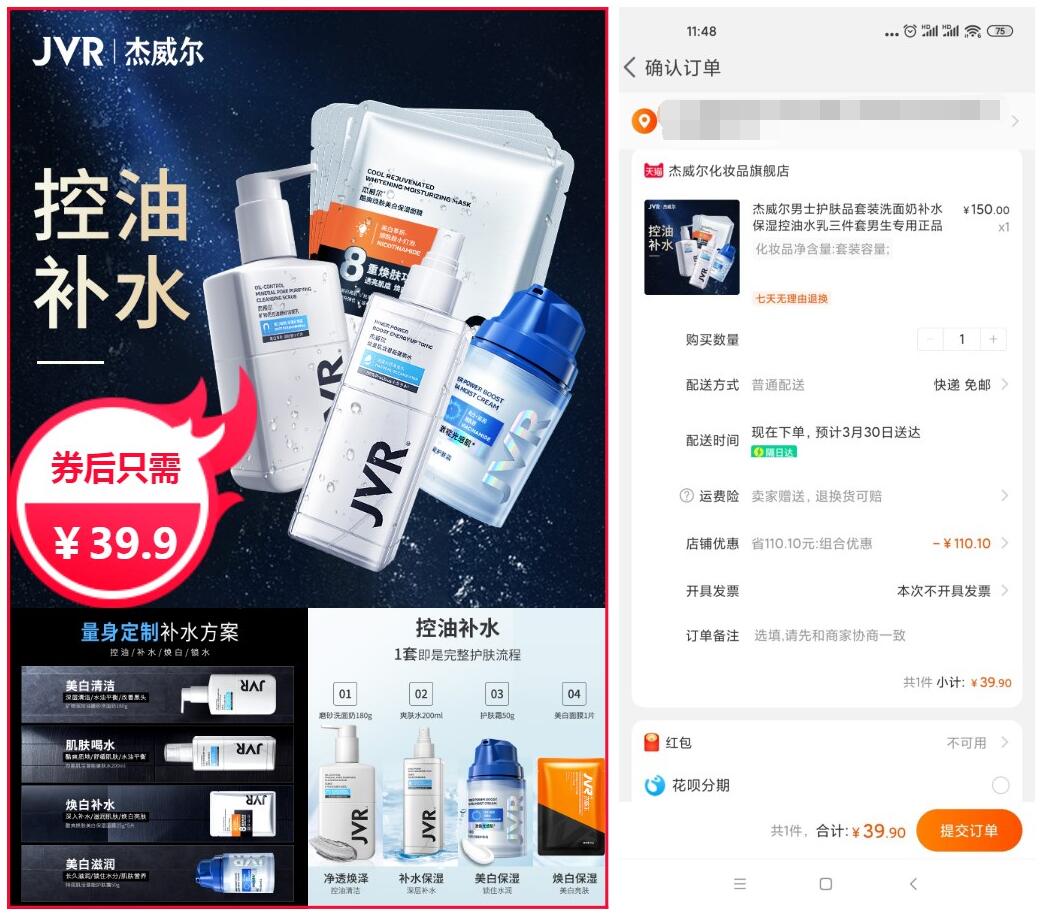 【男士夏日必备】杰威尔男士护肤控油3件套 -1 【男士夏日必备】杰威尔男士护肤控油3件套