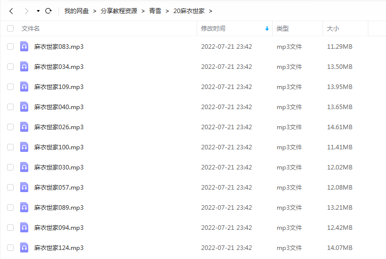 《麻衣世家》 青雪故事2010 百度云 -1 《麻衣世家》 青雪故事2010 百度云