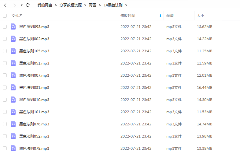 《黑色法则》 青雪故事2010 百度云 -1 《黑色法则》 青雪故事2010 百度云