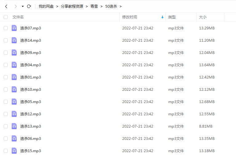 《追杀》 青雪故事2010 百度云 -1 《追杀》 青雪故事2010 百度云