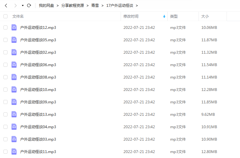 《户外运动怪谈》 青雪故事2010 百度云