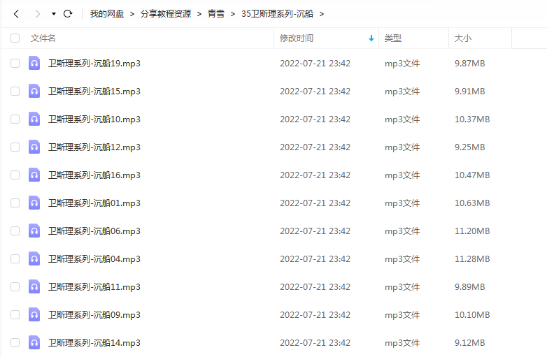 《卫斯理系列-沉船》 青雪故事2010 百度云 -1 《卫斯理系列-沉船》 青雪故事2010 百度云