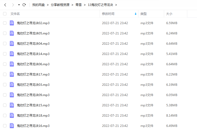 《鬼吹灯之寻龙决》 青雪故事2010 百度云