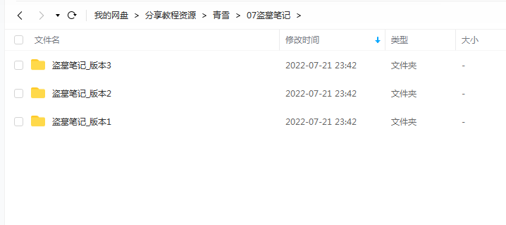 《盗墓笔记》 青雪故事2010 百度云