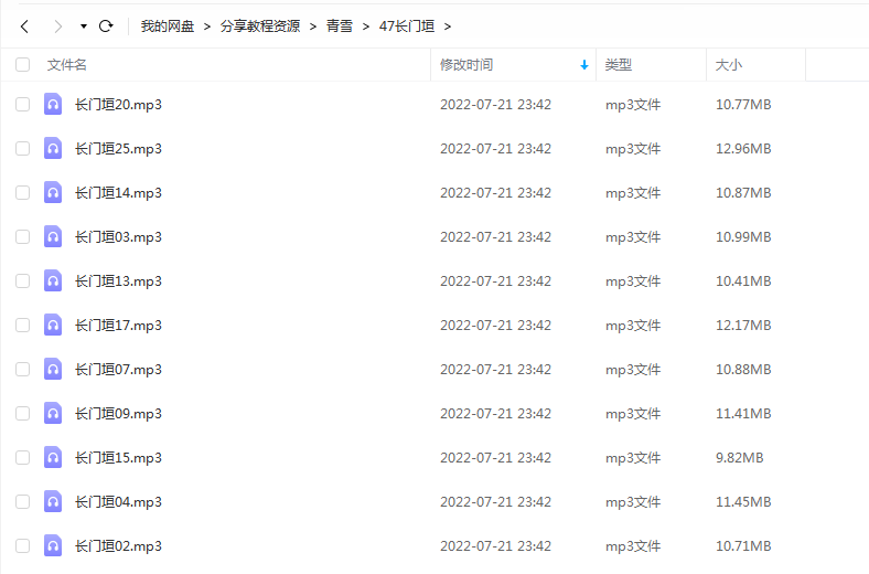 《长门垣》 青雪故事2010 百度云 -1 《长门垣》 青雪故事2010 百度云