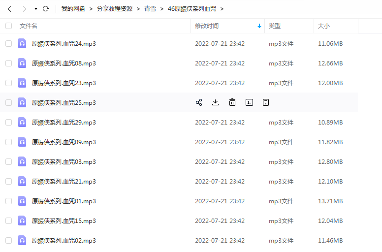 《原振侠系列血咒》 青雪故事2010 百度云