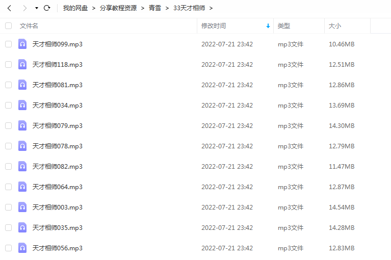 《天才相师》 青雪故事2010 百度云