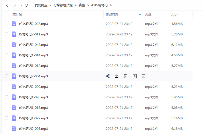 《凶宅笔记》 青雪故事2010 百度云