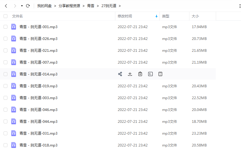 《刹无道》 青雪故事2010 百度云