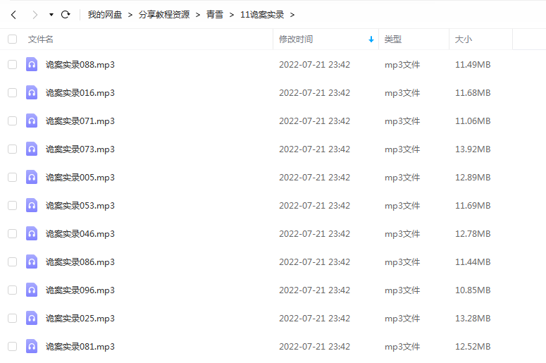 《诡案实录》 青雪故事2010 百度云