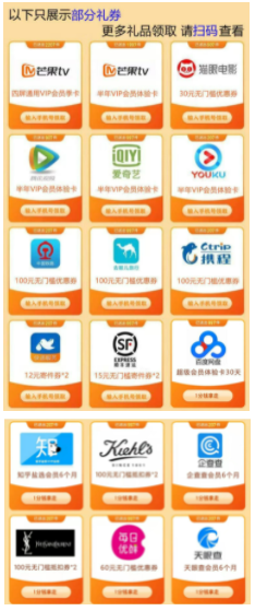 免费一个月各类平台会员兑换教程