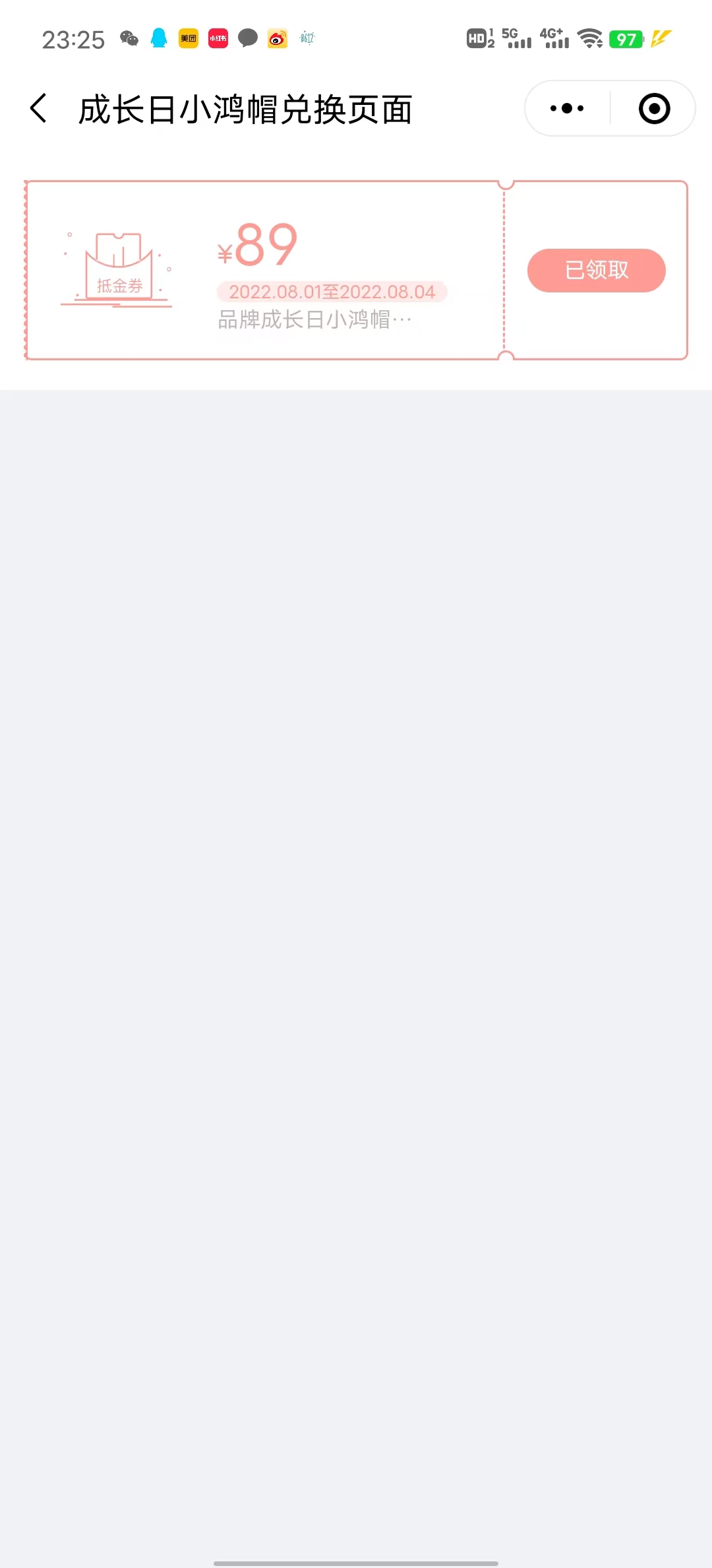 鸿星尔克帽子，线下免费领取活动