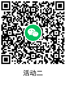 QRCode_20220804173619.png 七夕微信抽红包立减金活动合集