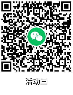 QRCode_20220804173629.png 七夕微信抽红包立减金活动合集
