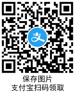 高德领取10~15元全国打车券