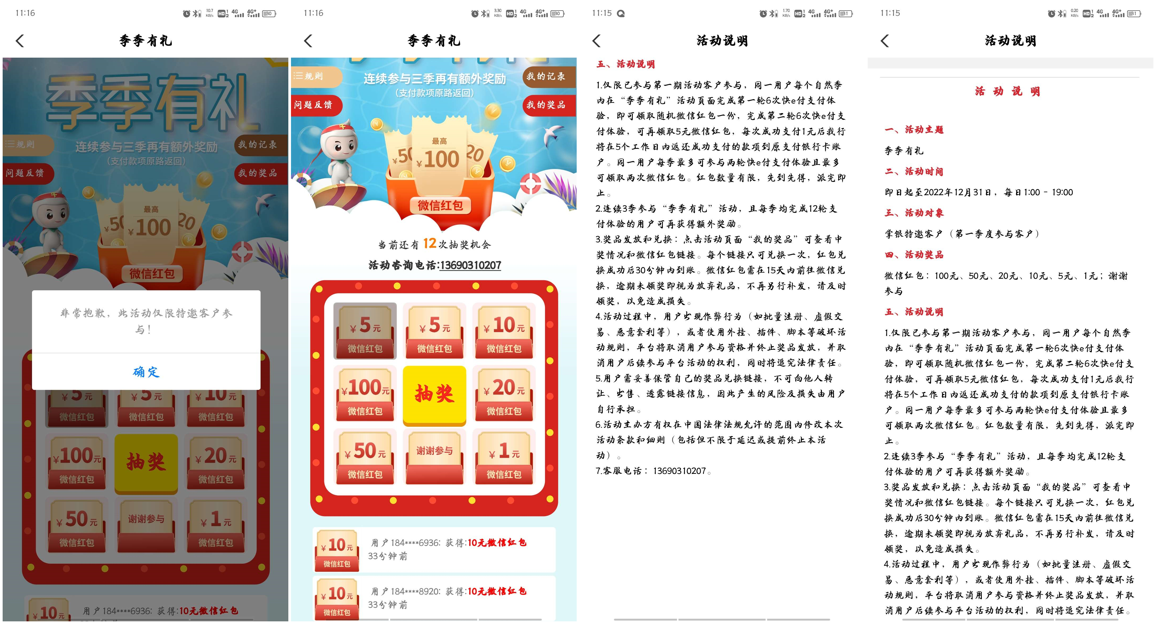 61_副本.jpg 农业银行领红包必中6-40元