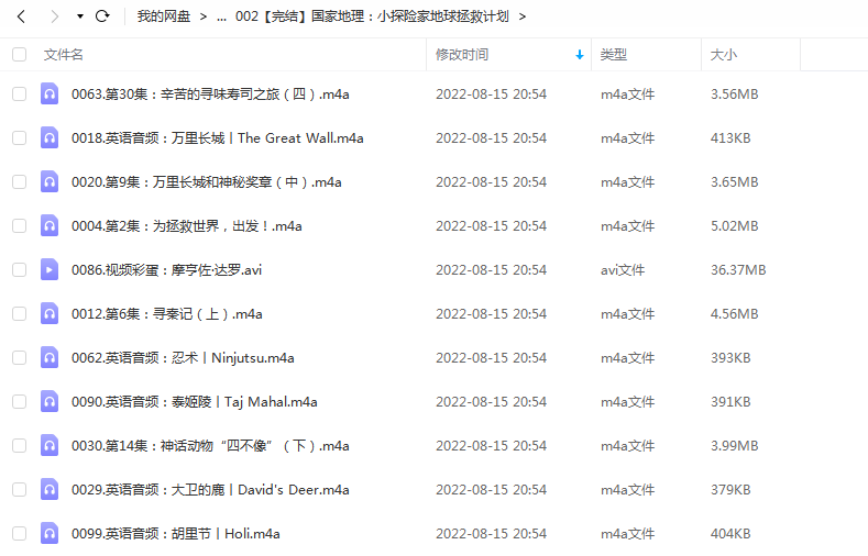 国家地理：小探险家地球拯救计划
