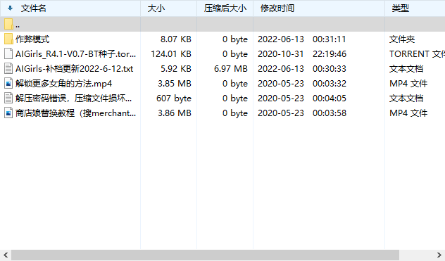-1 《AI少女》璇玑公主完美中文整合版