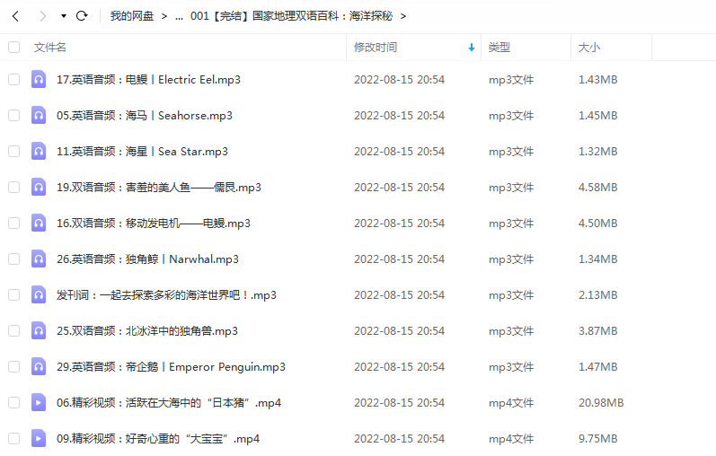 国家地理双语百科:海洋探秘 -1 国家地理双语百科:海洋探秘