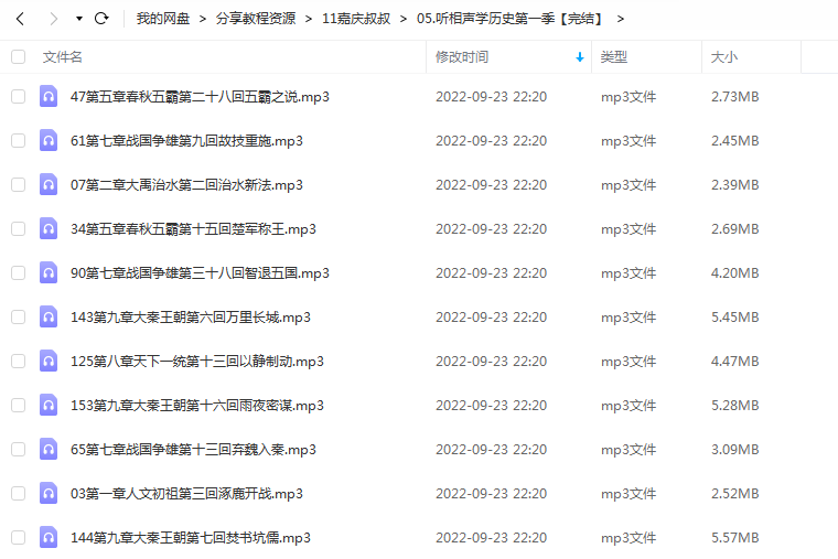 《听相声学历史第一季》 嘉庆说故事 -1 《听相声学历史第一季》 嘉庆说故事