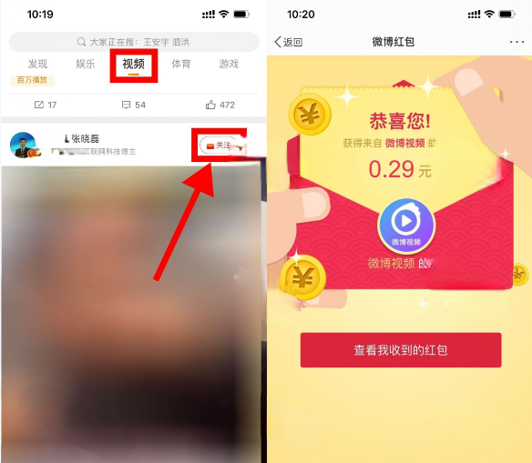 微博关注视频号抽1~5元红包