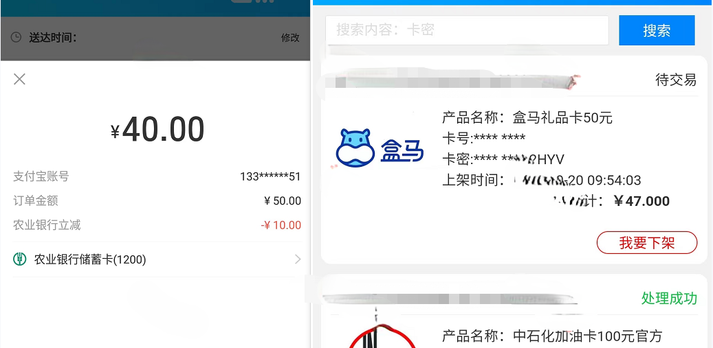 40元购买50元盒马电子礼品卡可出平台47元 -1 40元购买50元盒马电子礼品卡可出平台47元