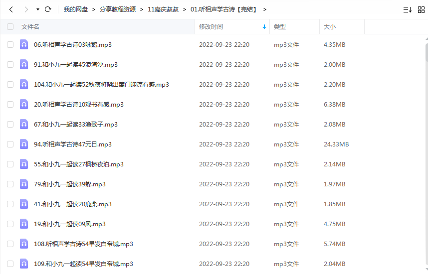 《听相声学古诗》 嘉庆说故事 -1 《听相声学古诗》 嘉庆说故事