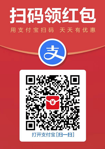 -1 【每日可领】支付宝领0-99元实体消费红包