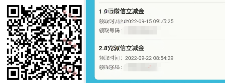 每周四深圳工商银行抽微信立减金