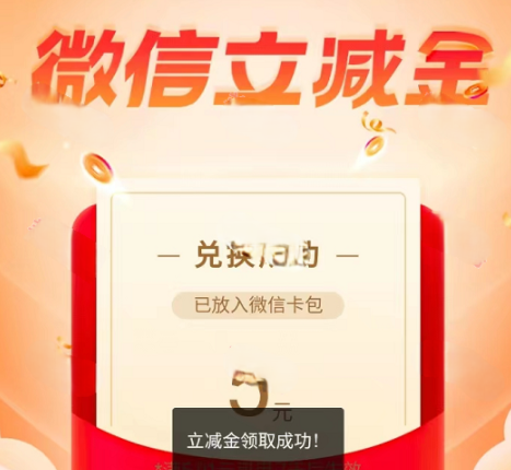 陕西农业银行“幸运大抽奖”中20/10/2立减金