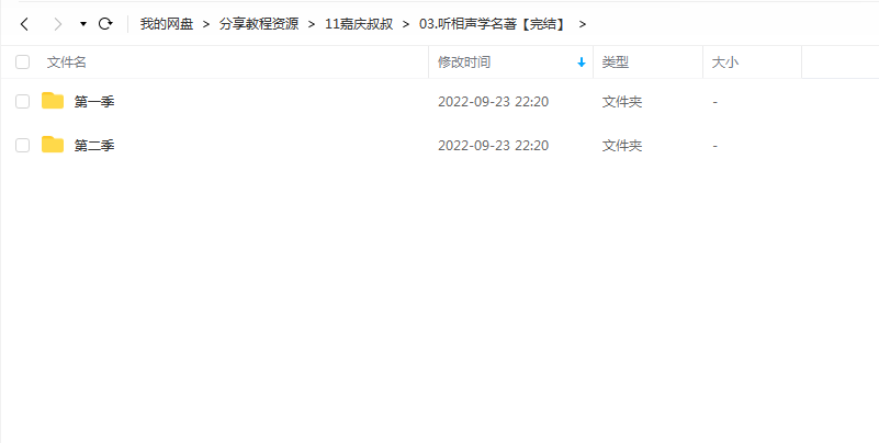 《听相声学名著》 嘉庆说故事 -1 《听相声学名著》 嘉庆说故事
