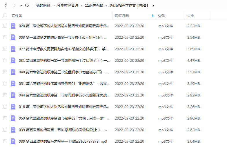 《听相声学作文》 嘉庆说故事