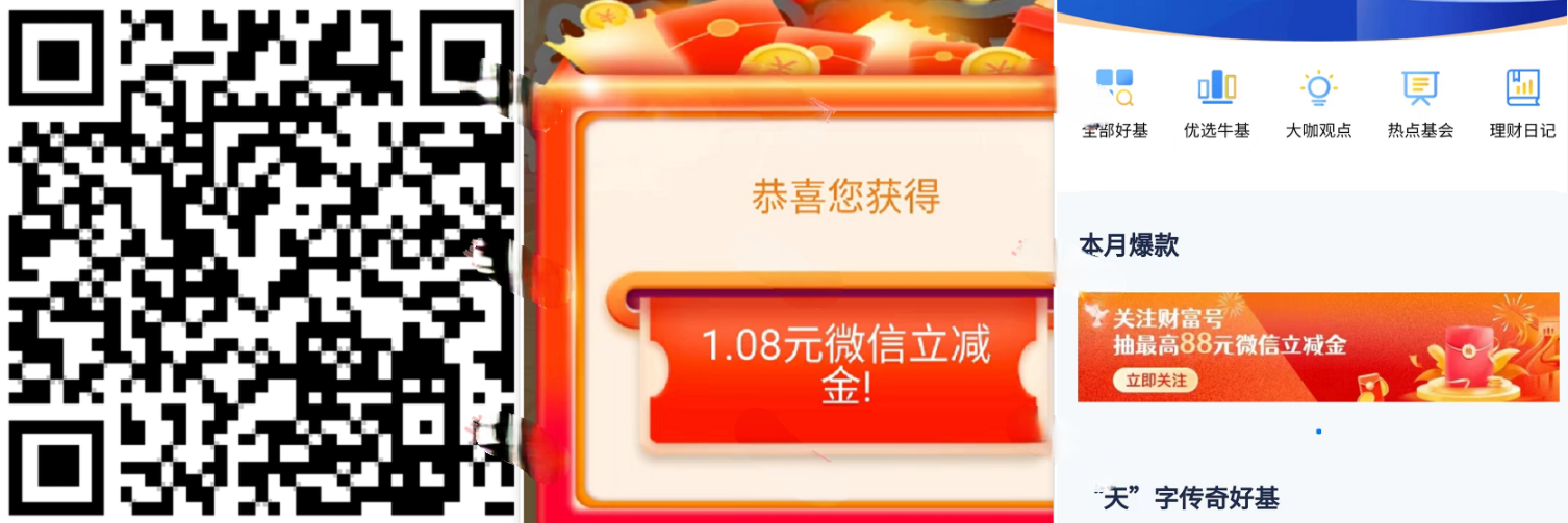 浦发银行抽88元微信立减金