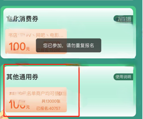 -1 【龙华文体云】公众号抢100元通用红包