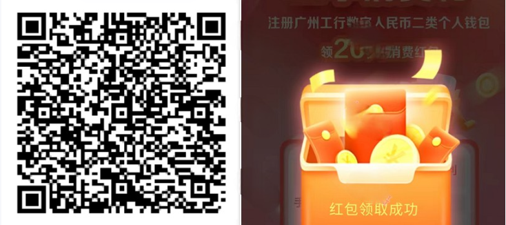 -1 工行APP领20元数字红包可买20元朴朴购物卡