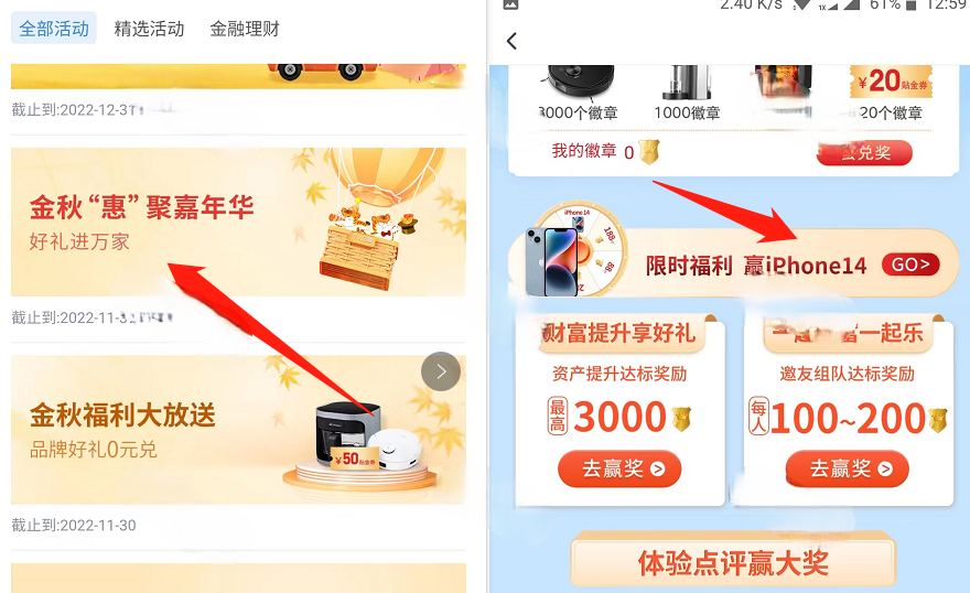 交通银行app完成任务兑换5元贴金劵