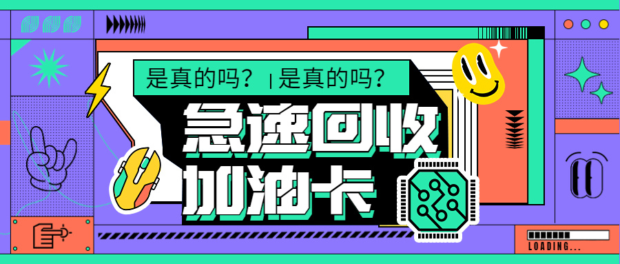 回收苏宁易购礼品卡的方法