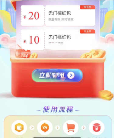 永辉生活APP领20元中行数字红包