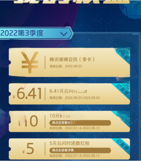 银联无界卡动态权益领红包视听会员季卡 -1 银联无界卡动态权益领红包视听会员季卡