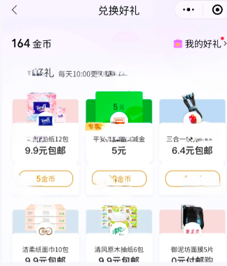 平安银行信用卡/储蓄卡微信支付兑换5元立减金