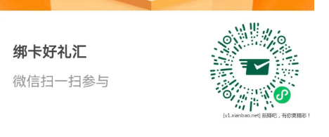 邮储卡10元微信立减金